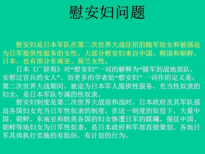 人教版高一历史必修一导言课课件(共24张PPT)04