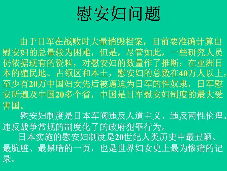 人教版高一历史必修一导言课课件(共24张PPT)05