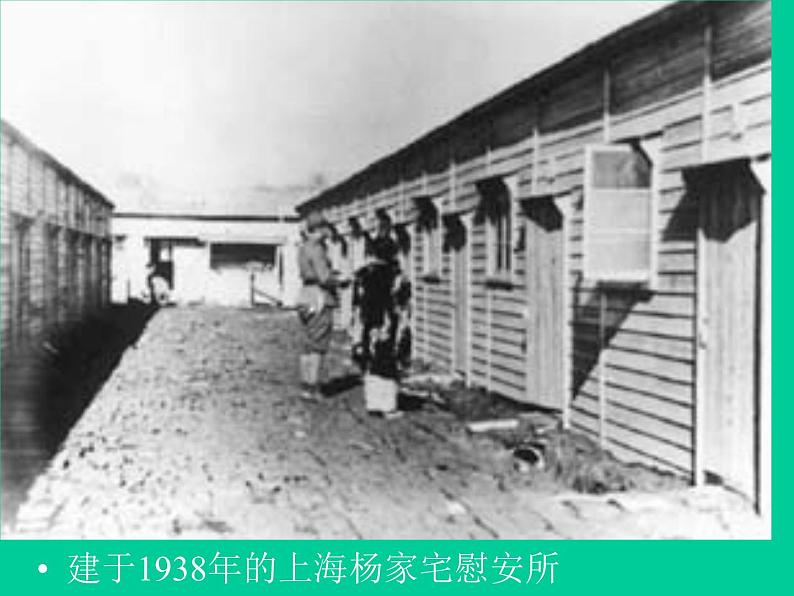 人教版高一历史必修一导言课课件(共24张PPT)06