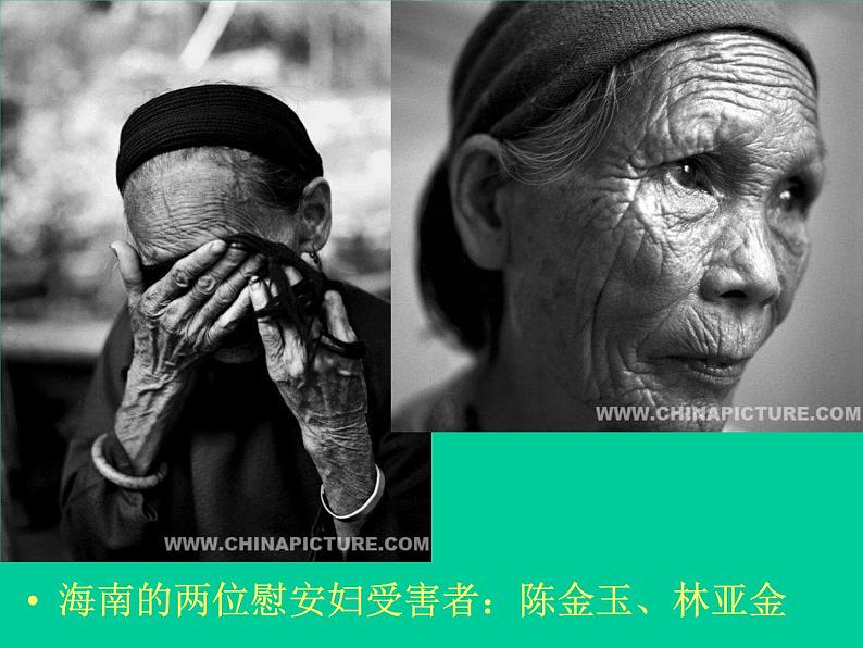 人教版高一历史必修一导言课课件(共24张PPT)07