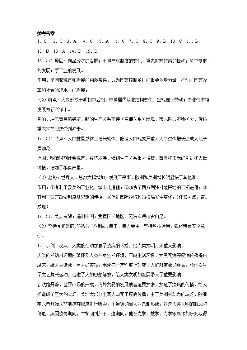 河北省石家庄实验中学2021-2022学年高二上学期10月月考试题 历史 含答案01