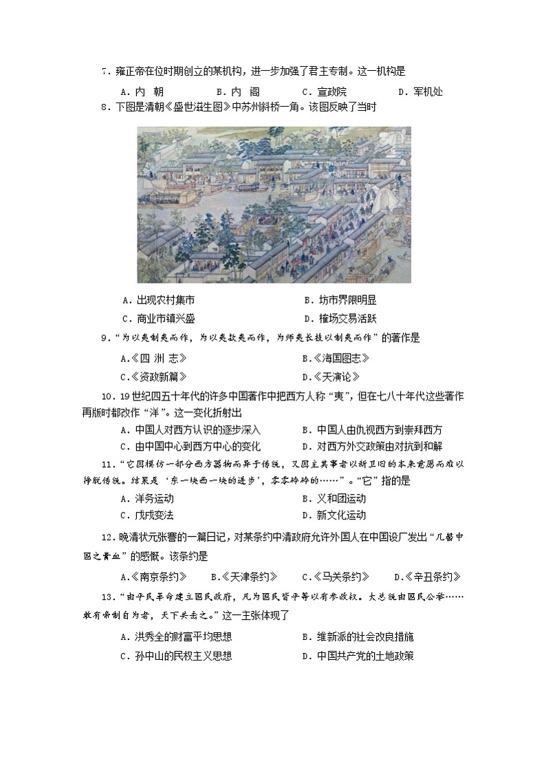 2020学年第一学期奉贤区高中等级考学科质量调研第2页