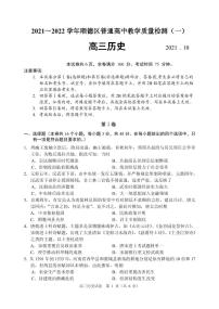 2022届广东省佛山市顺德区高三上学期教学质量检测（一）（10月） 历史 PDF版含答案