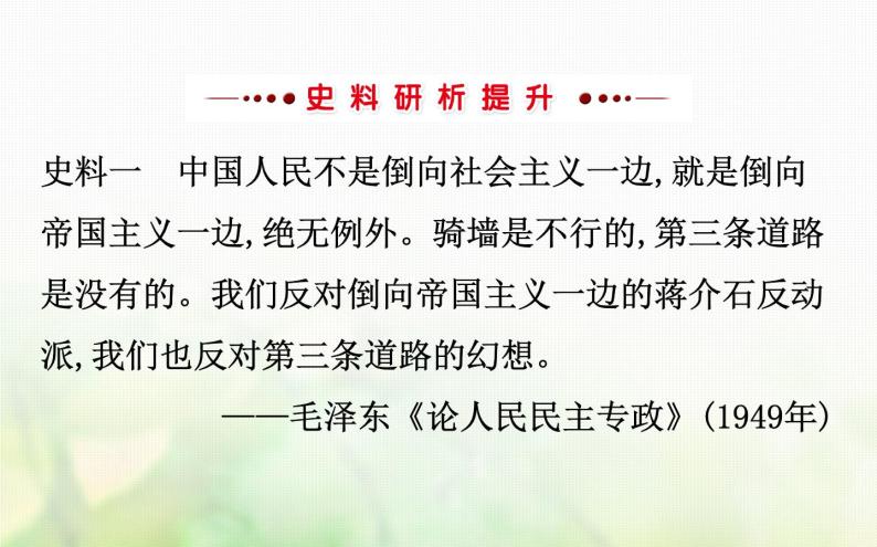 人民版必修一专题五现代中国的对外关系阶段复习课件03