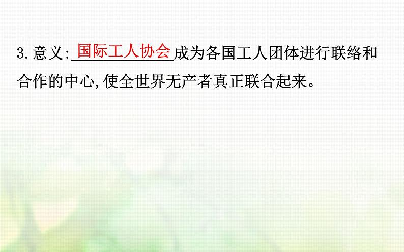 人民版必修一专题八 8.2国际工人运动的艰辛历程 课件06