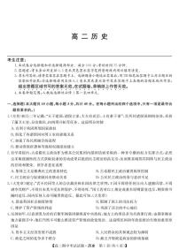 河北省九校2021-2022学年高二上学期期中考试历史试题PDF版含答案