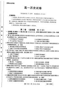 甘肃省靖远县部分学校联考2021-2022学年高一上学期期中考试历史试题扫描版含答案