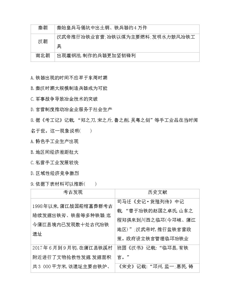 7-第一、二单元达标检测第3页