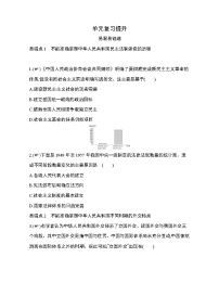 人教统编版第九单元 中华人民共和国的成立和社会主义建设综合与测试习题