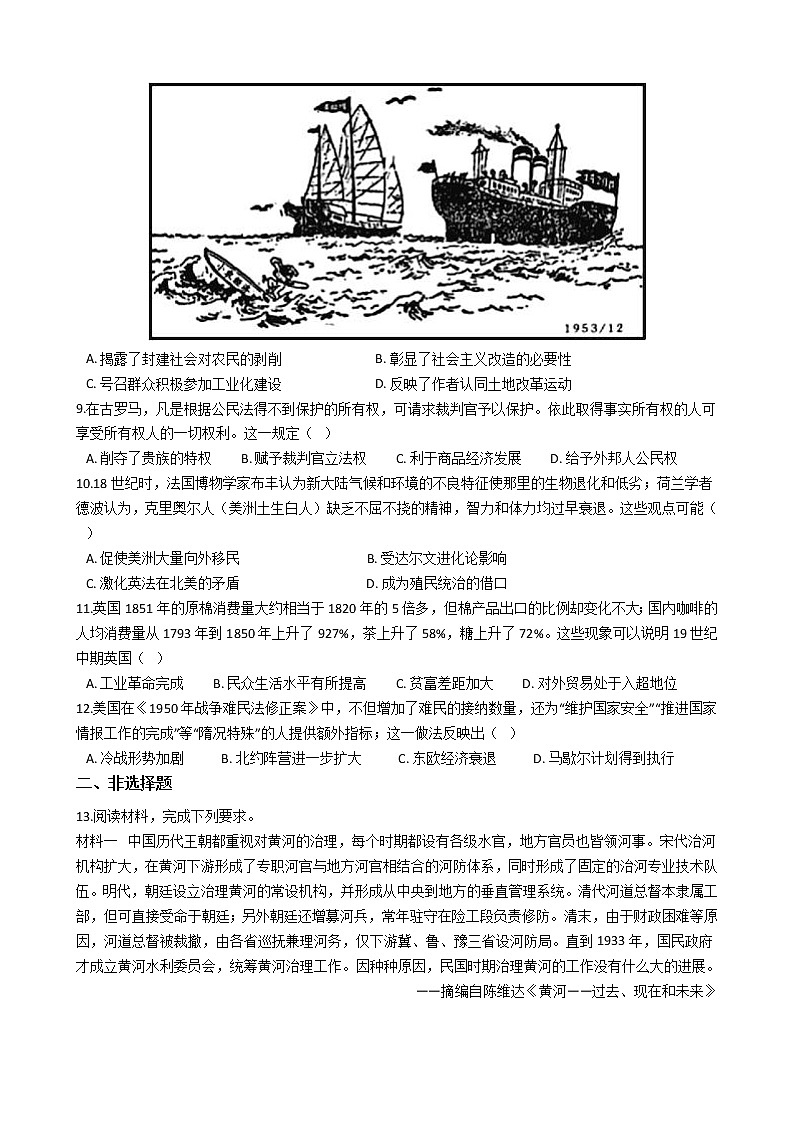 广东省广州市2020年高三历史二模试卷及答案02