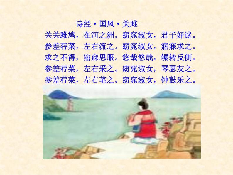 人民版高中历史必修三2.3中国古典文学的时代特色 课件PPT05