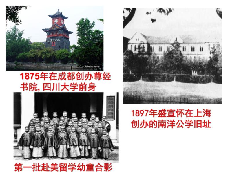 人民版高中历史必修三3.3马克思主义在中国的传播 课件PPT05