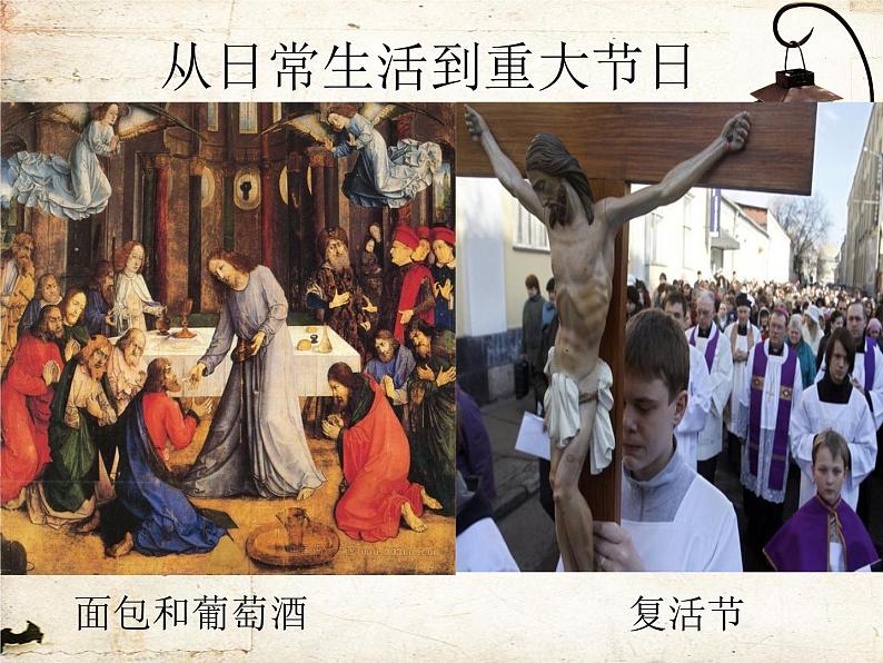 人民版高中历史选修一5.1神圣的中心组织--天主教 课件PPT04