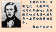 人民版选修1 历史上重大改革的回眸二 自上而下的改革课堂教学课件ppt