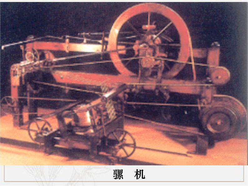 人民版高中历史必修三7.3-人类文明的引擎 课件PPT04