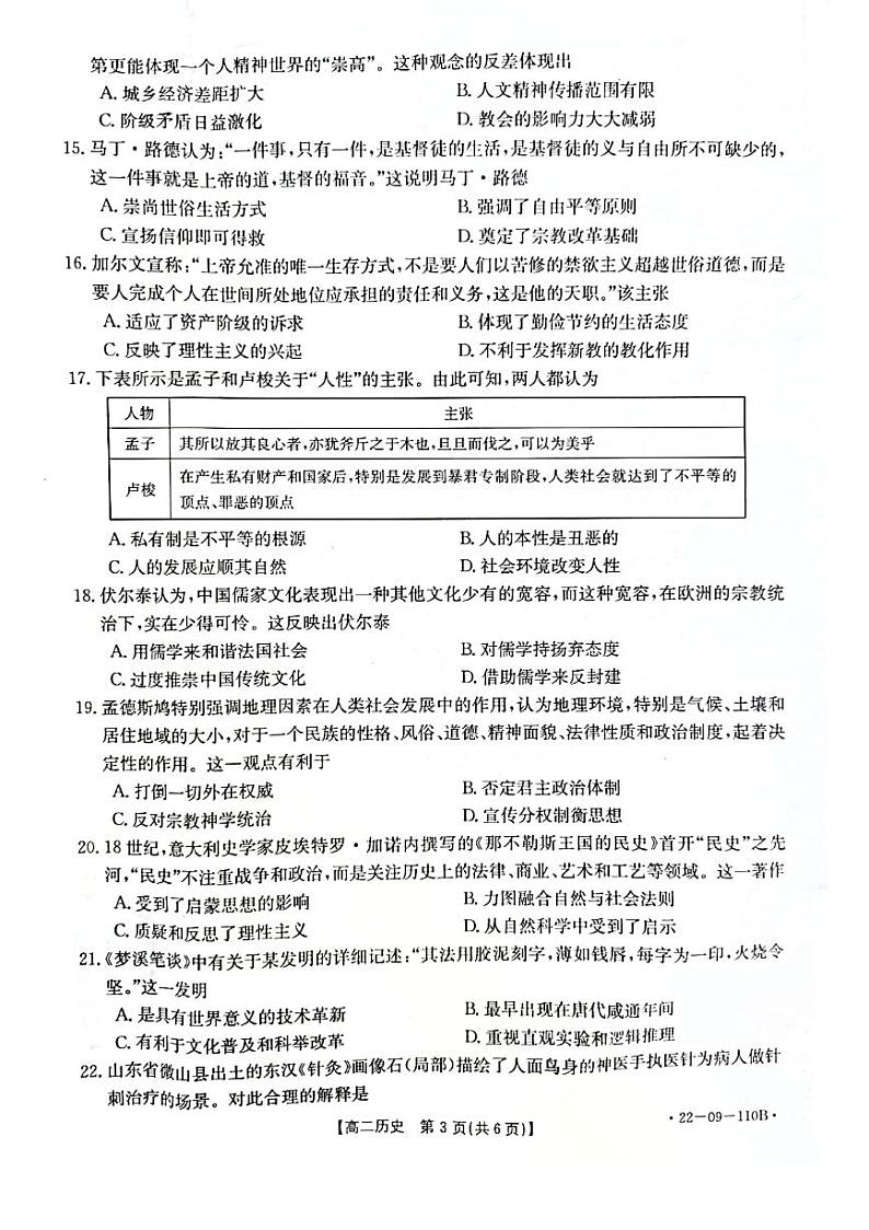 楂樹簩鍘嗗彶第3页