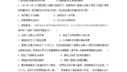 人教版 (新课标)选修4 中外历史人物评说第三单元 欧美资产阶级革命时代的杰出人物第3课 一代雄狮拿破仑习题