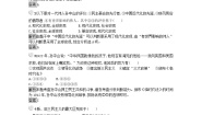 高中历史人教版 (新课标)选修4 中外历史人物评说第1课 中国民主革命的先行者孙中山一课一练