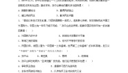 高中历史人教版 (新课标)选修4 中外历史人物评说第四单元 亚洲觉醒的先躯第1课 中国民主革命的先行者孙中山课堂检测