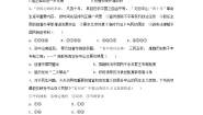 高中历史人教版 (新课标)选修4 中外历史人物评说第1课 中国民主革命的先行者孙中山综合训练题
