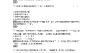 高中历史人教版 (新课标)选修4 中外历史人物评说第3课 古希腊文化的集大成者亚里士多德习题