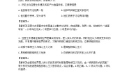人教版 (新课标)选修4 中外历史人物评说第二单元 东西方的先哲第3课 古希腊文化的集大成者亚里士多德当堂检测题