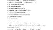 人教版 (新课标)选修4 中外历史人物评说第3课 古希腊文化的集大成者亚里士多德精练