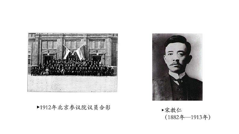 2021-2022学年部编版选择性必修一第3课 中国近代至当代政治制度的演变 课件(共51张PPT)07