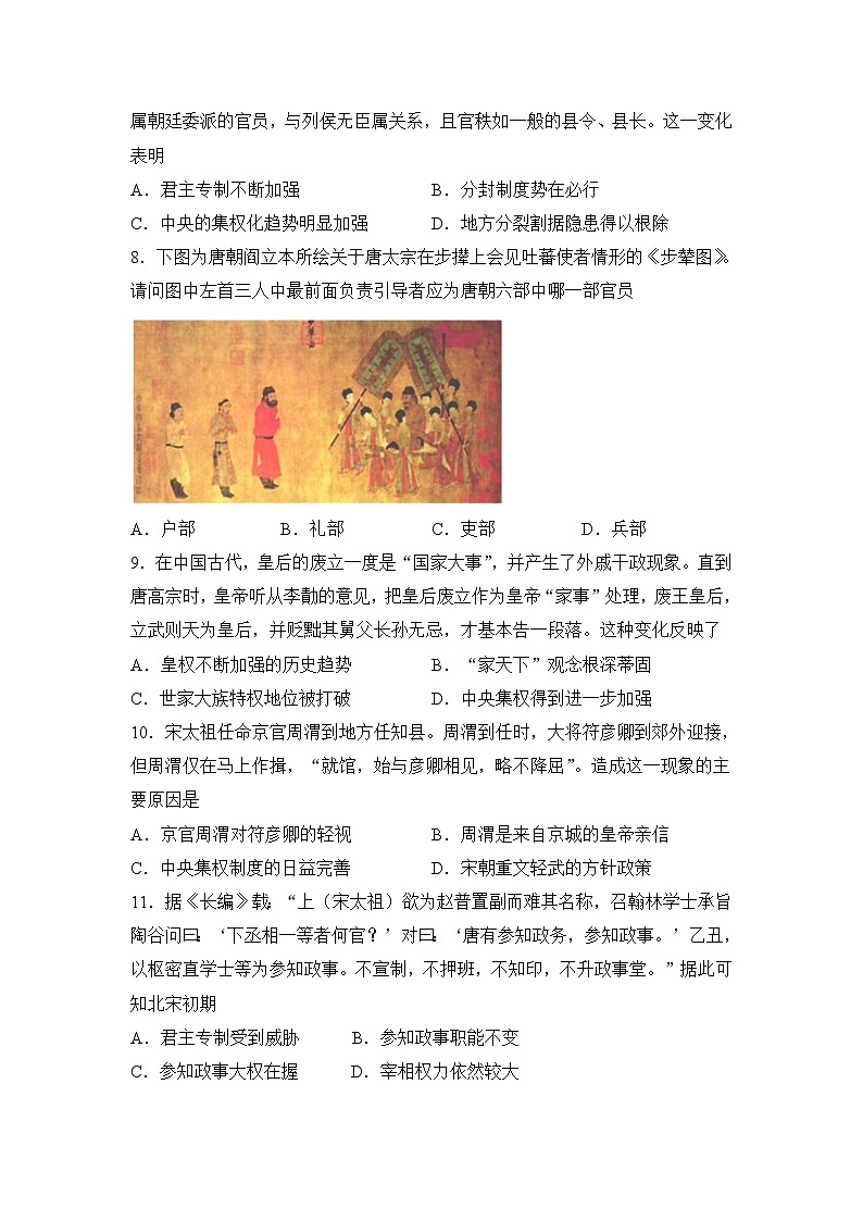 内蒙古自治区集宁新世纪中学2021-2022学年高一上学期期中考试历史【试卷+答案】第2页