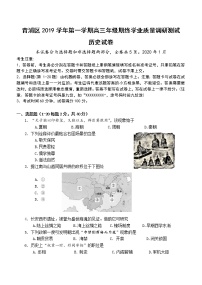 2020届上海青浦区高考历史一模试卷（含答案）
