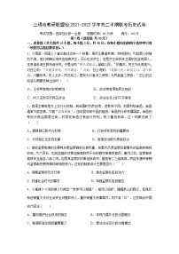 福建省三明市教研联盟校2021-2022学年高二上学期期中联考历史试题含答案
