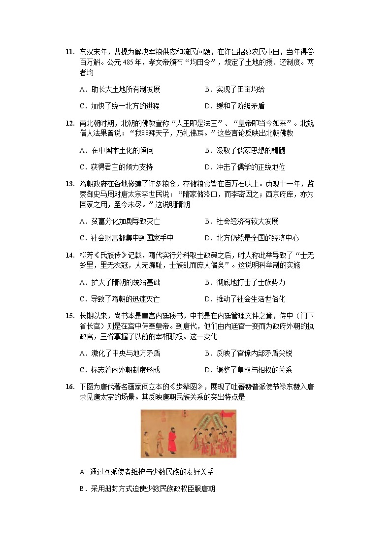 广东省珠海市、河源市两校2021-2022学年高一上学期12月联考历史试题含答案03