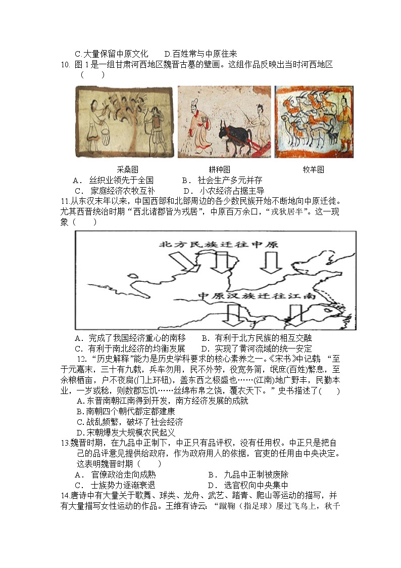 江西省九校2021-2022学年高一上学期期中联考历史试题含答案02