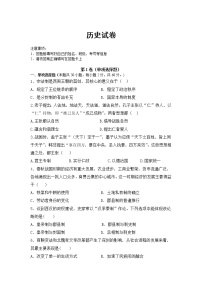 2021-2022学年广西贺州市平桂区平桂高级中学上学期高一第二次月考历史试卷