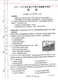 2022届河北省部分重点学校高三上学期期中考试历史试题（PDF版）