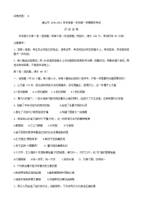 河北省唐山市2020-2021学年高一上学期期末考试历史试题 含答案