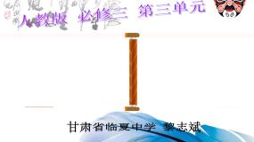 人教版 (新课标)必修3 文化史第10课 充满魅力的书画和戏曲艺术教课内容ppt课件