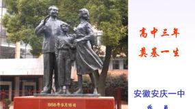 高中历史人教版 (新课标)必修3 文化史第6课 文艺复兴和宗教改革说课ppt课件