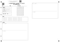 广东实验中学2021-2022学年高二上学期期中考试历史PDF版含答案（可编辑）