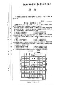湖南省名校联考联合体2021-2022学年高二上学期12月大联考历史试题扫描版含解析