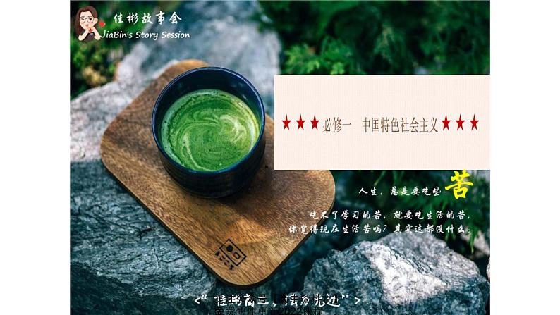 第3课 中国近代至当代政治制度的演变 课件-2021-2022学年高中历史统编版(2019)选择性必修1第2页