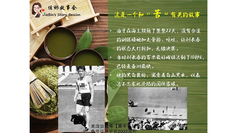 第3课 中国近代至当代政治制度的演变 课件-2021-2022学年高中历史统编版(2019)选择性必修1第4页