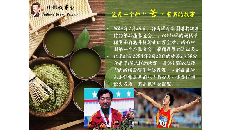 第3课 中国近代至当代政治制度的演变 课件-2021-2022学年高中历史统编版(2019)选择性必修1第5页