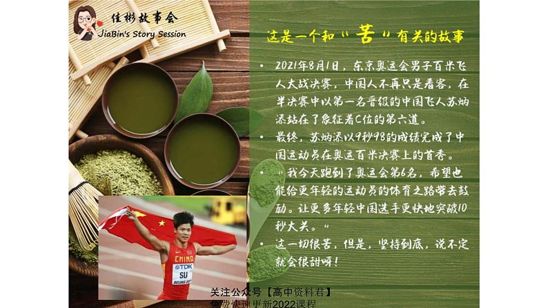 第3课 中国近代至当代政治制度的演变 课件-2021-2022学年高中历史统编版(2019)选择性必修1第6页