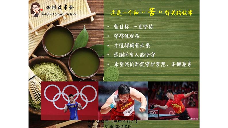 第3课 中国近代至当代政治制度的演变 课件-2021-2022学年高中历史统编版(2019)选择性必修1第7页