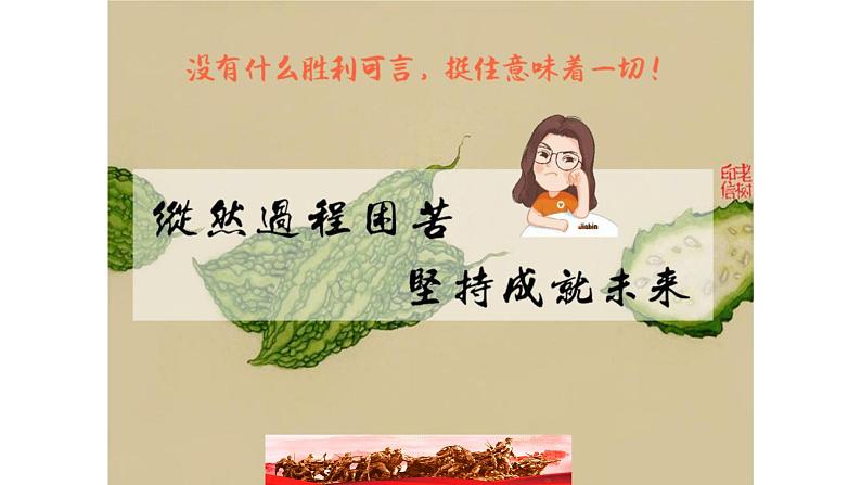 第3课 中国近代至当代政治制度的演变 课件-2021-2022学年高中历史统编版(2019)选择性必修1第8页
