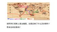 人教版 (新课标)13 对外开放格局的初步形成图文课件ppt