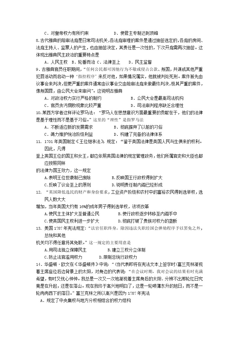 内蒙古霍林郭勒市第一中学2021-2022学年高一上学期12月月考试题历史含答案02