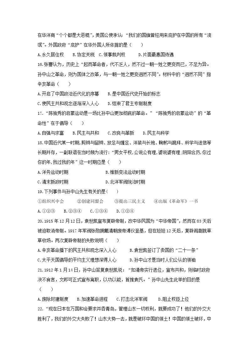 黑龙江省鹤岗市第一中学2021-2022学年高一上学期期末考试历史（理）试题含答案03
