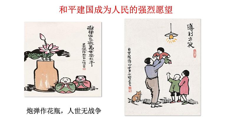 25--人民解放战争课件PPT第4页